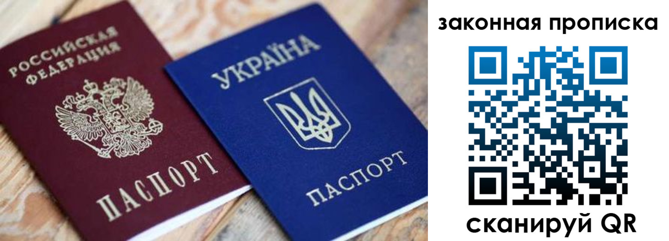прописка паспорт в Кувандыке