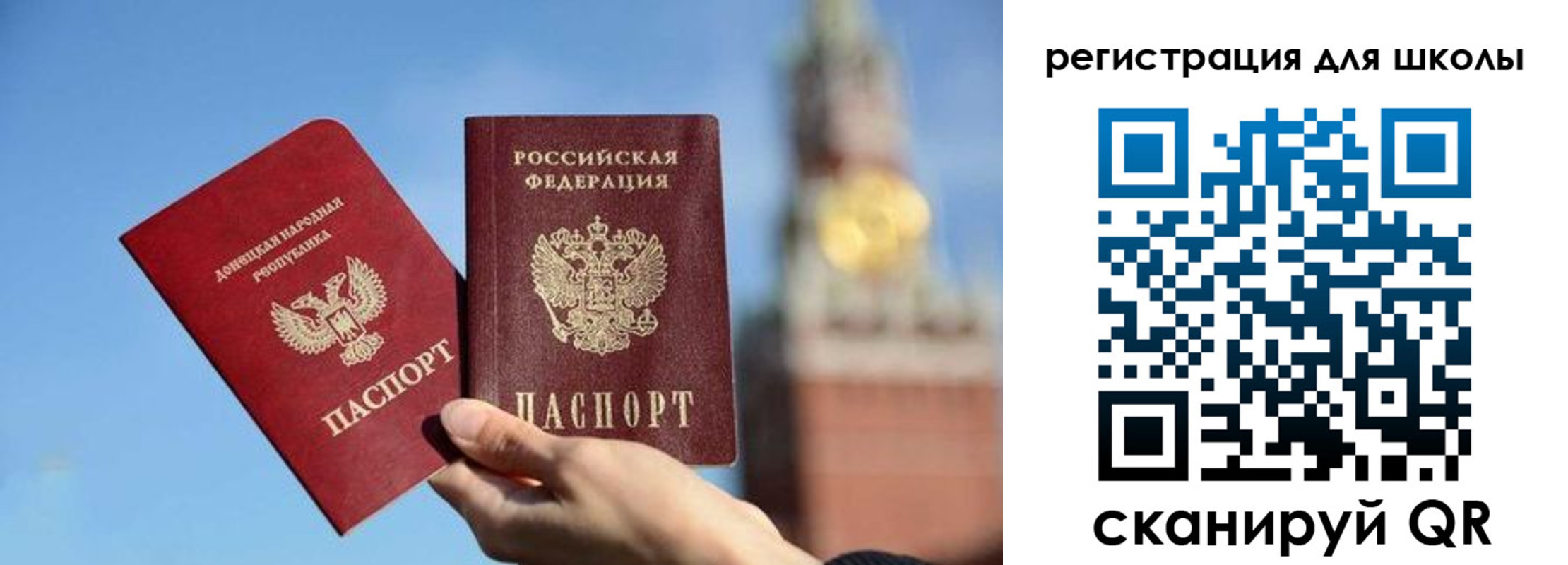прописка ребенка в Кувандыке