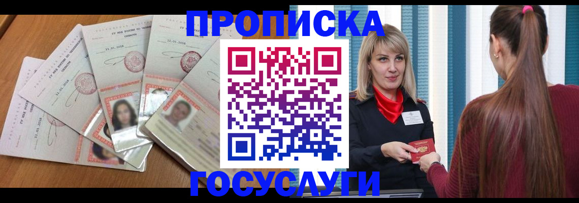 временная регистрация адрес в Кувандыке