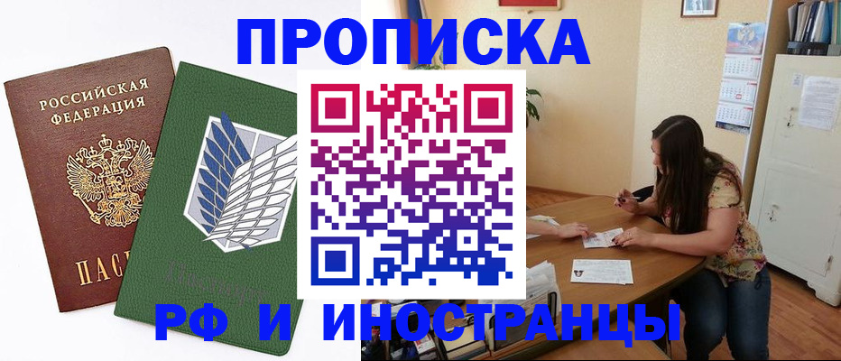 регистрация в Кувандыке