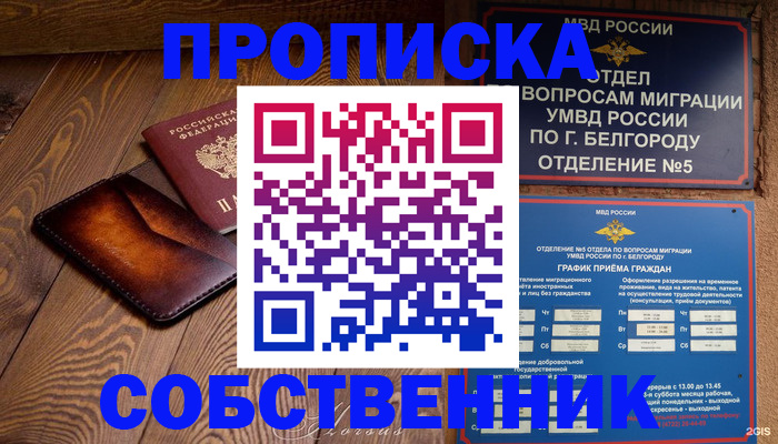 временная регистрация 2025 в Кувандыке