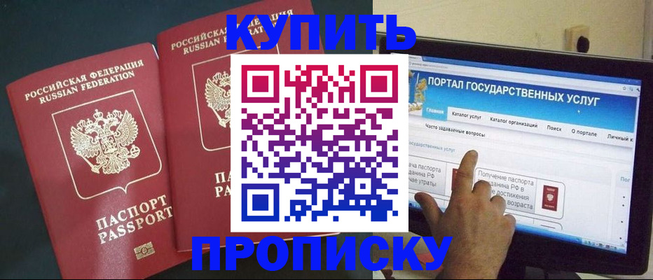 где прописаться в Кувандыке