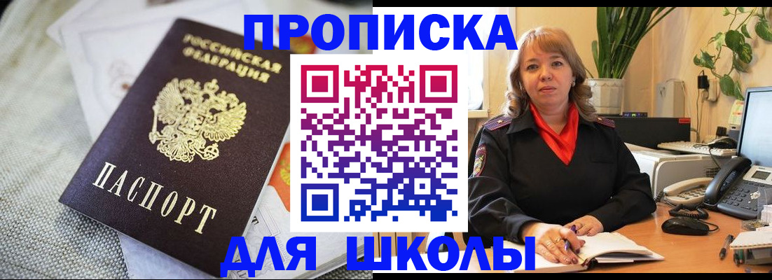 временная регистрация недорого в Кувандыке