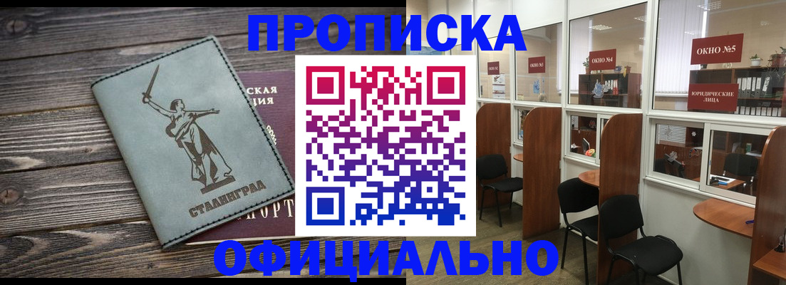 прописка поиск в Кувандыке